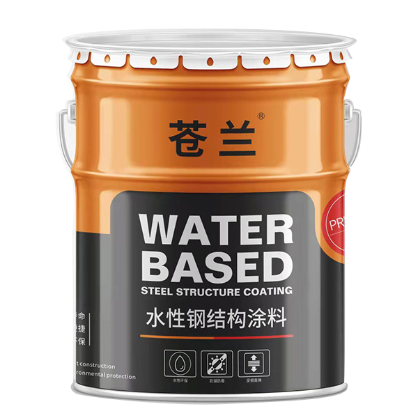 蒼蘭水性鋼結構涂料